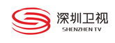 深圳衛(wèi)視